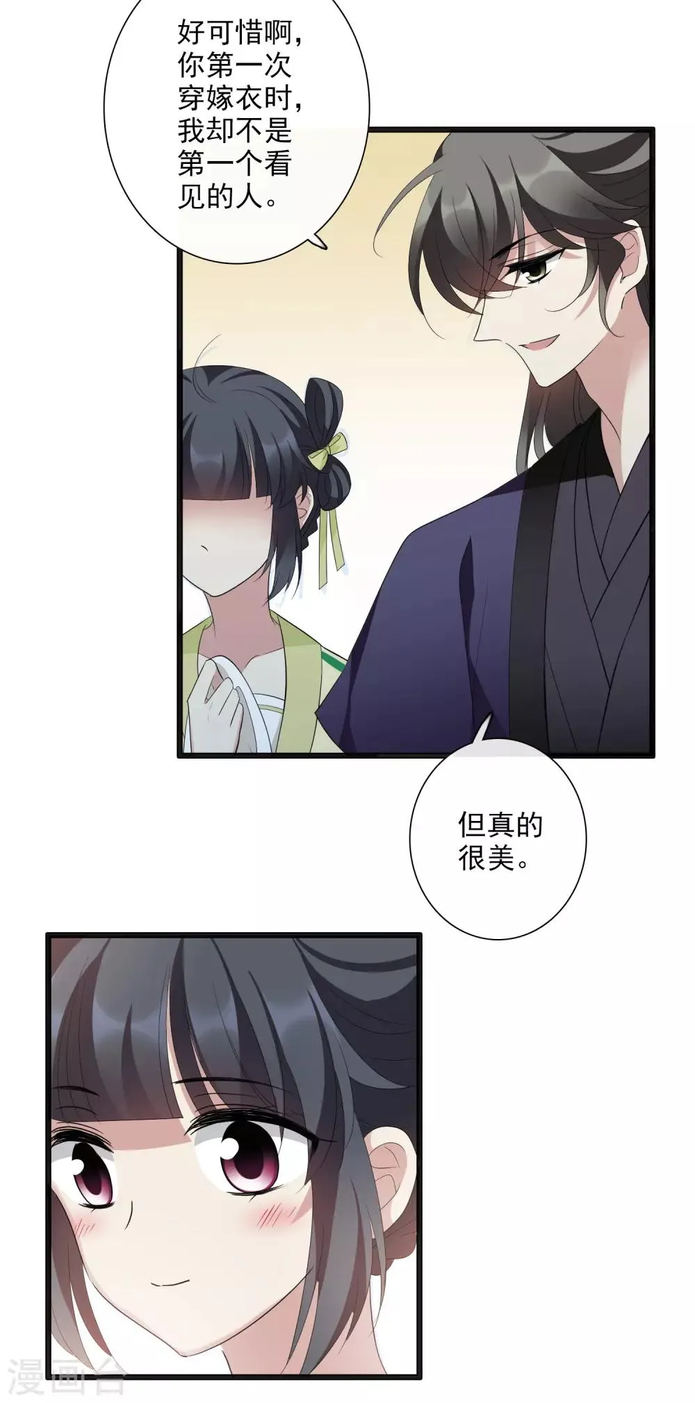 第184话 求婚1 第7页