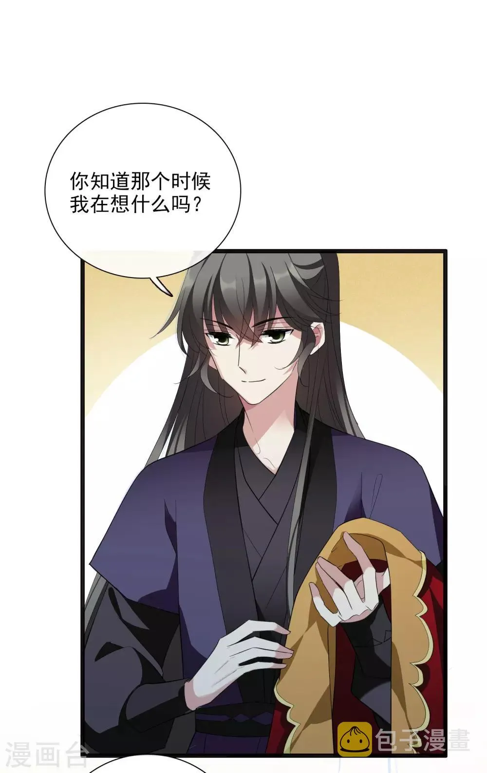 第184话 求婚1 第8页