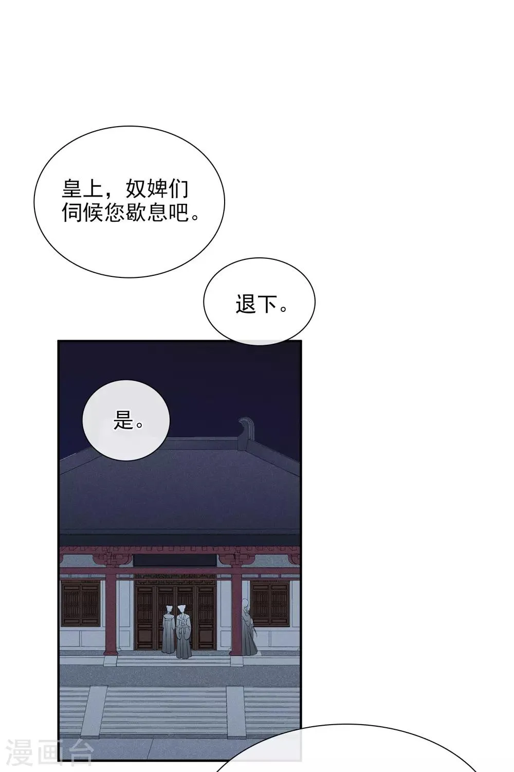 第184话 求婚1 第11页