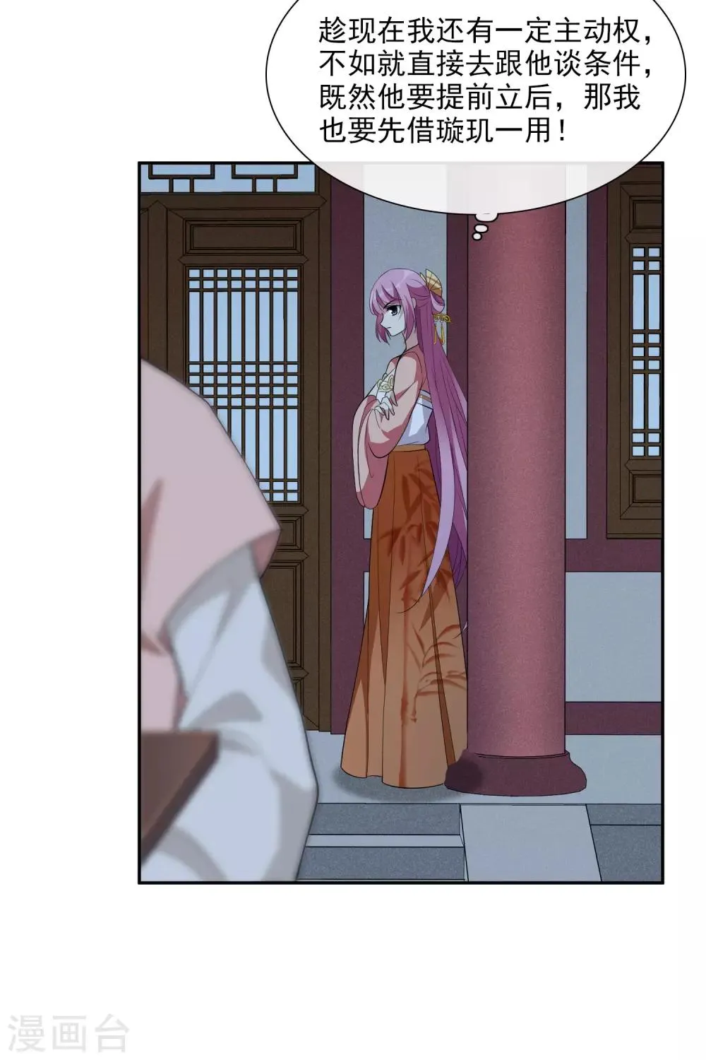 第184话 求婚1 第12页