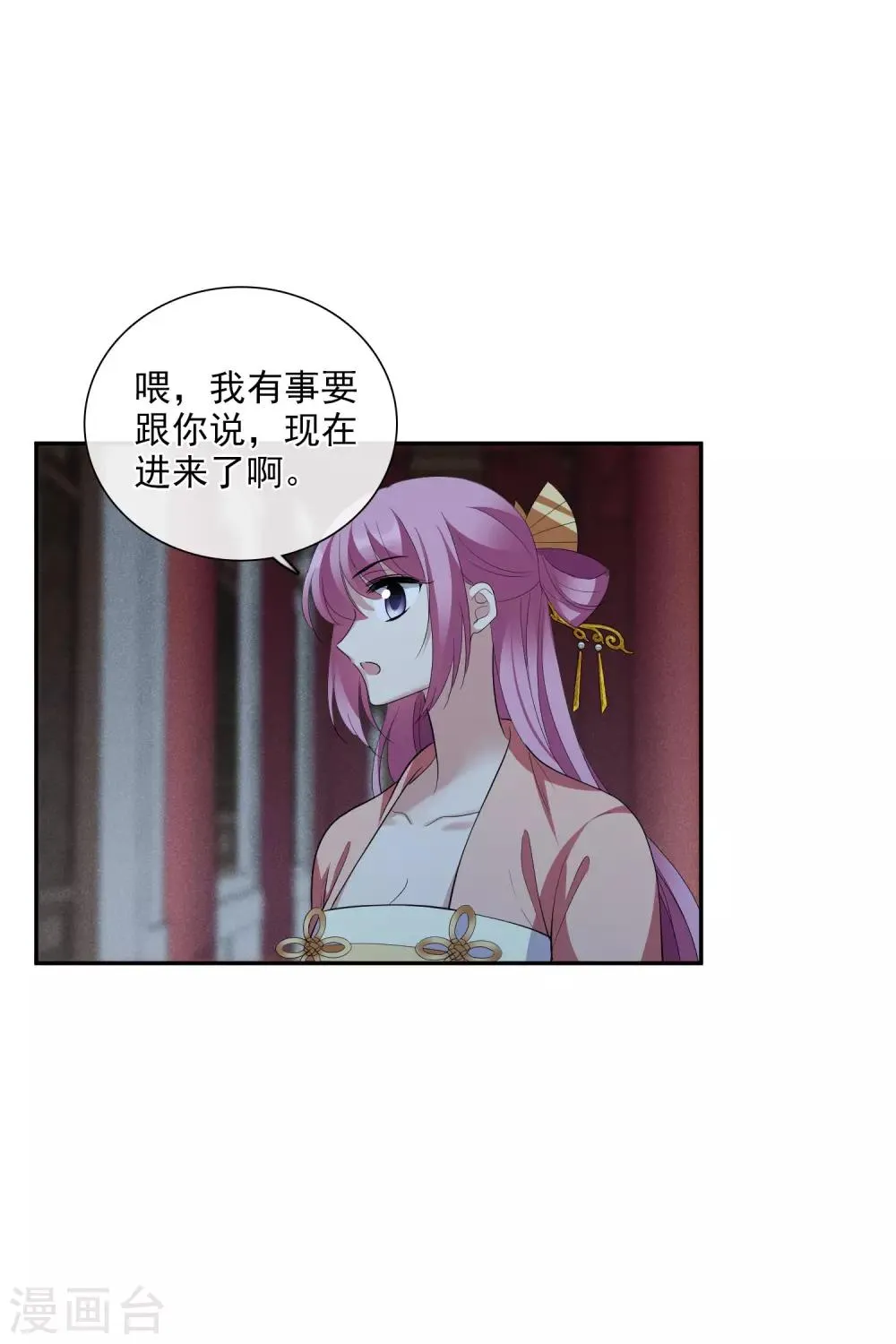 第184话 求婚1 第13页