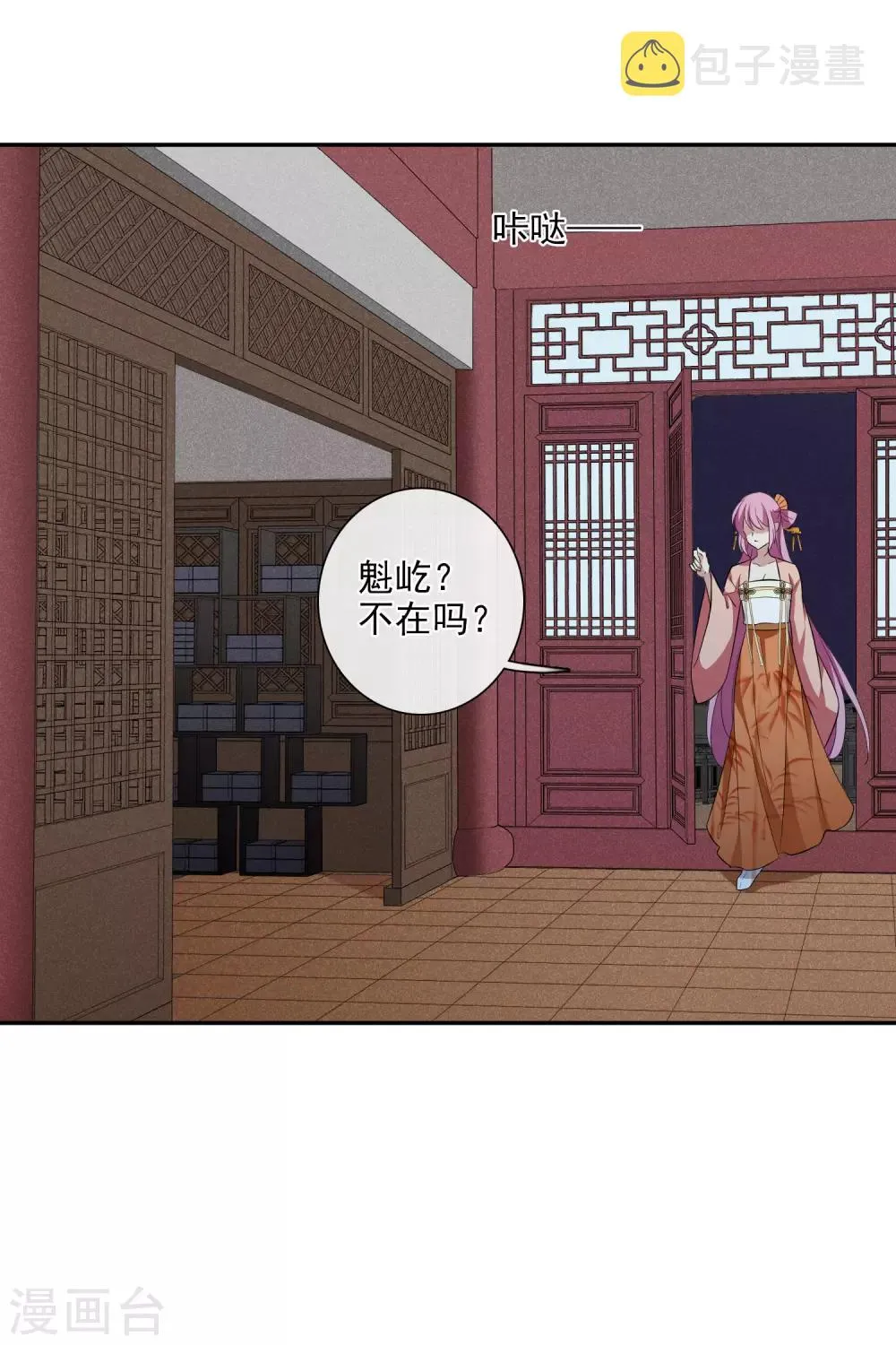 第184话 求婚1 第14页