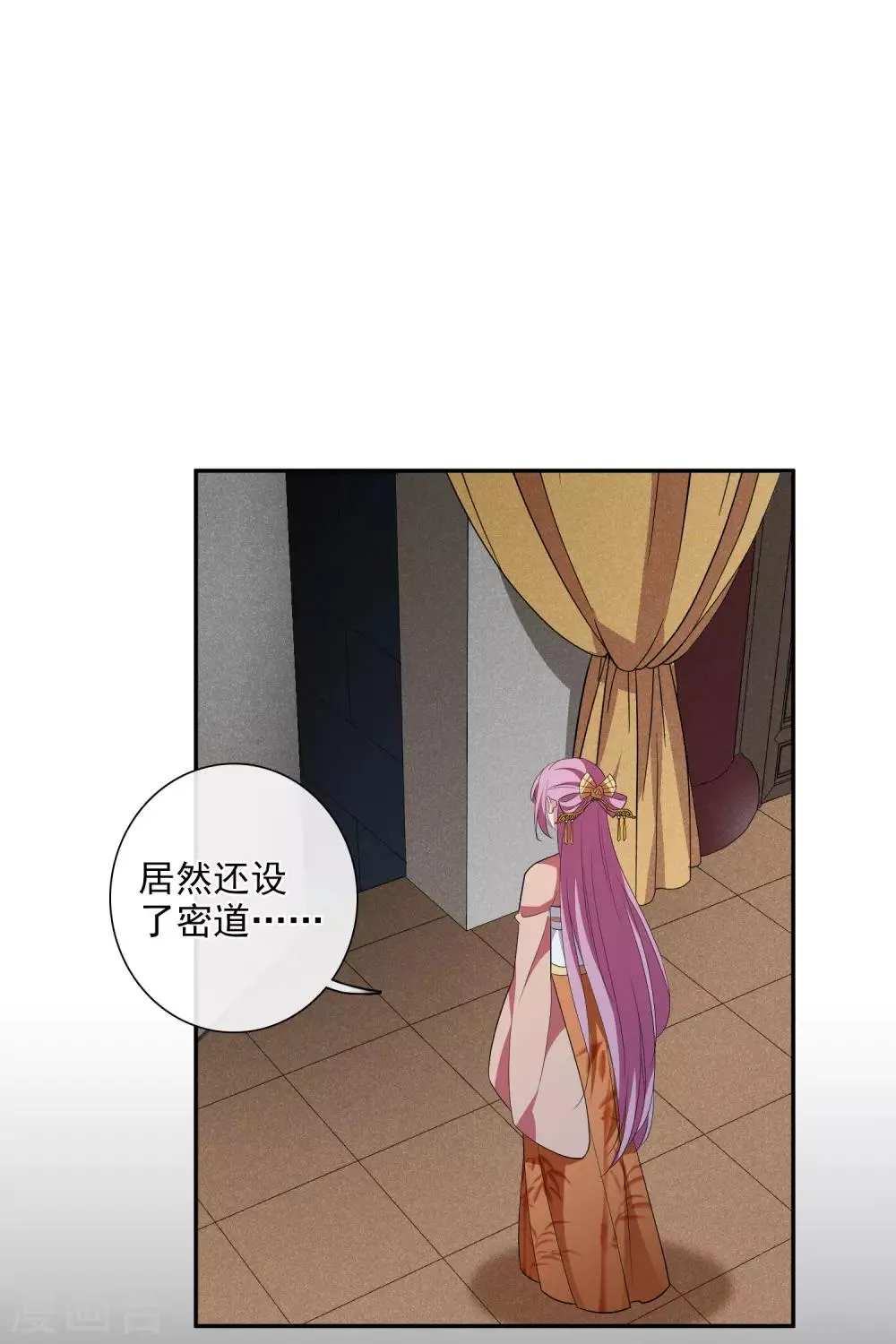 第184话 求婚1 第15页