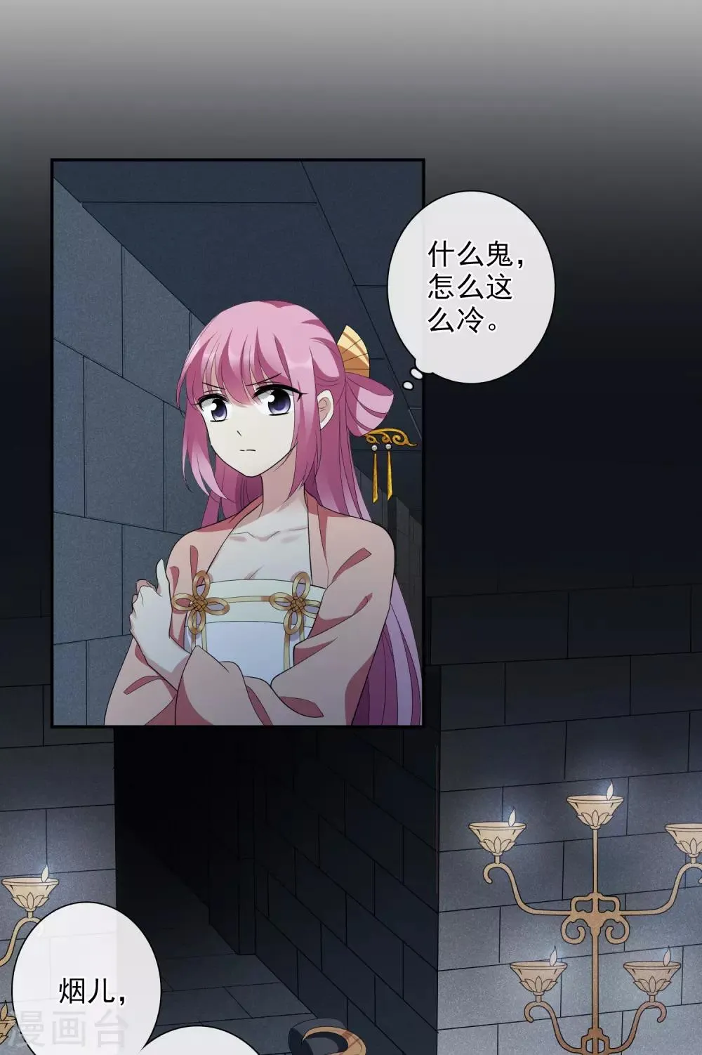 第184话 求婚1 第16页