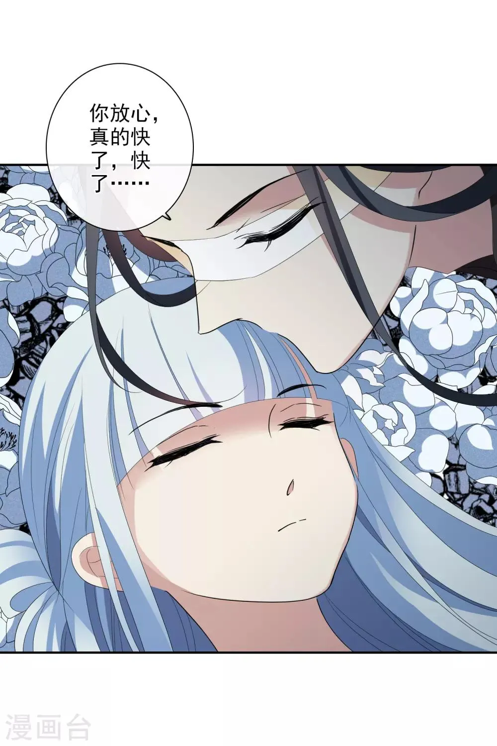 第184话 求婚1 第19页