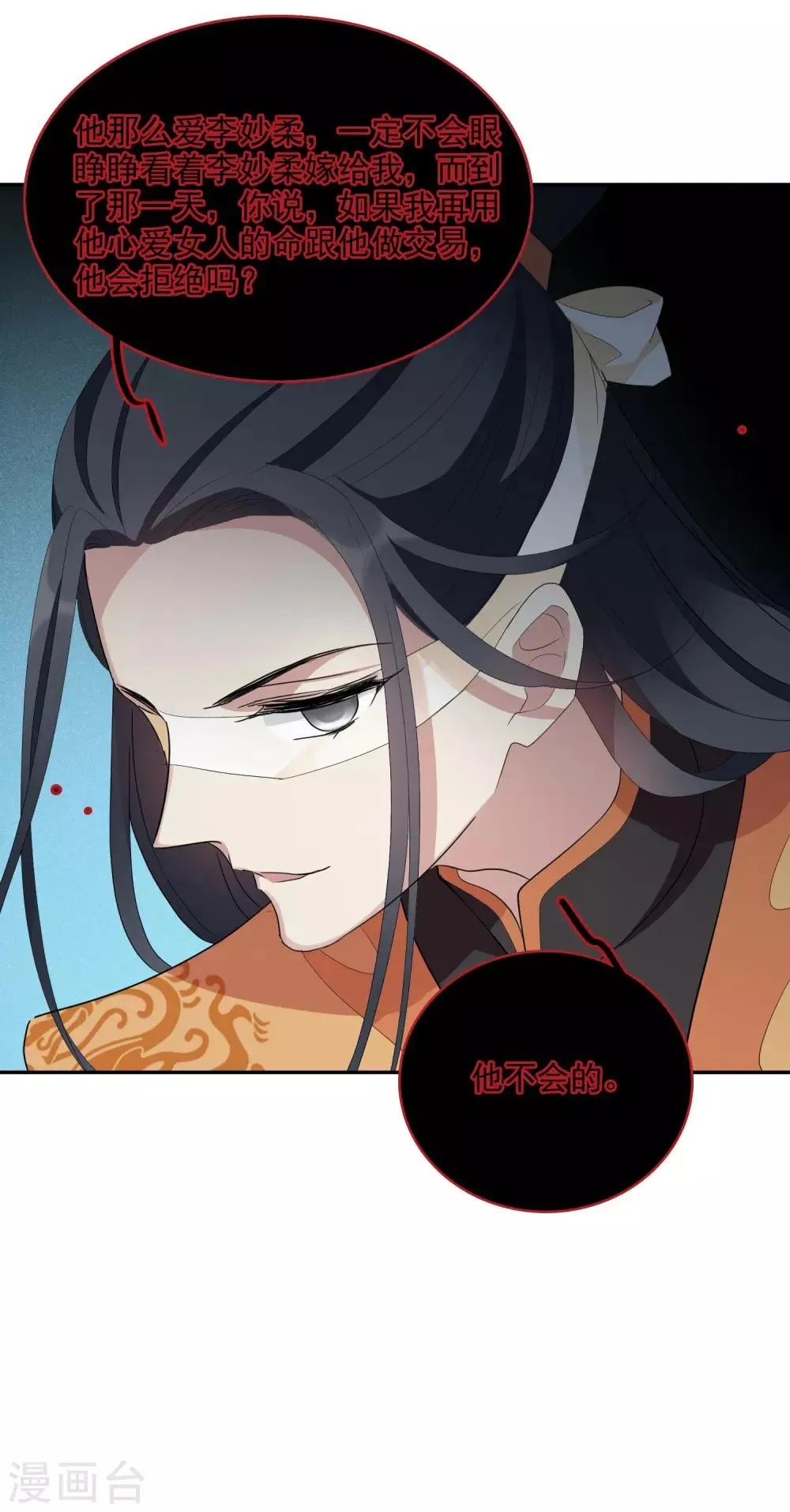 第184话 求婚1 第22页