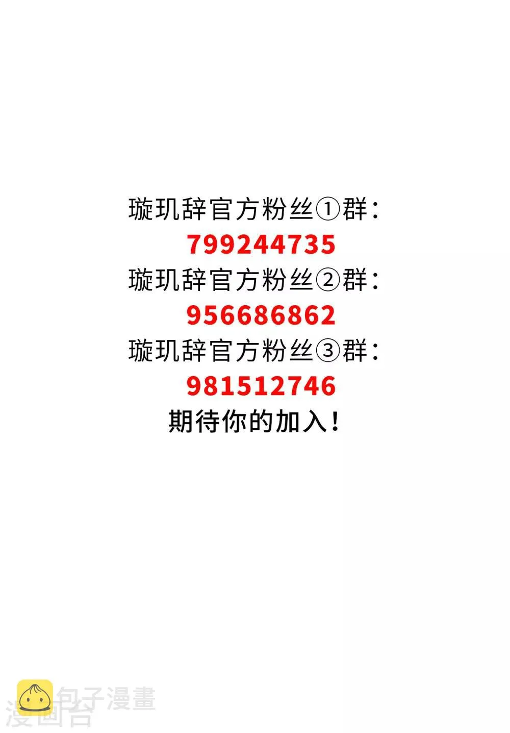 第184话 求婚1 第23页