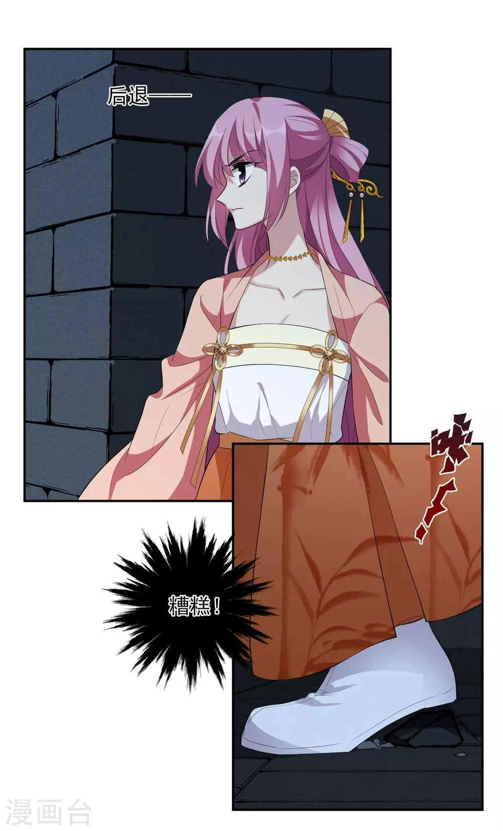 第185话 求婚2 第6页