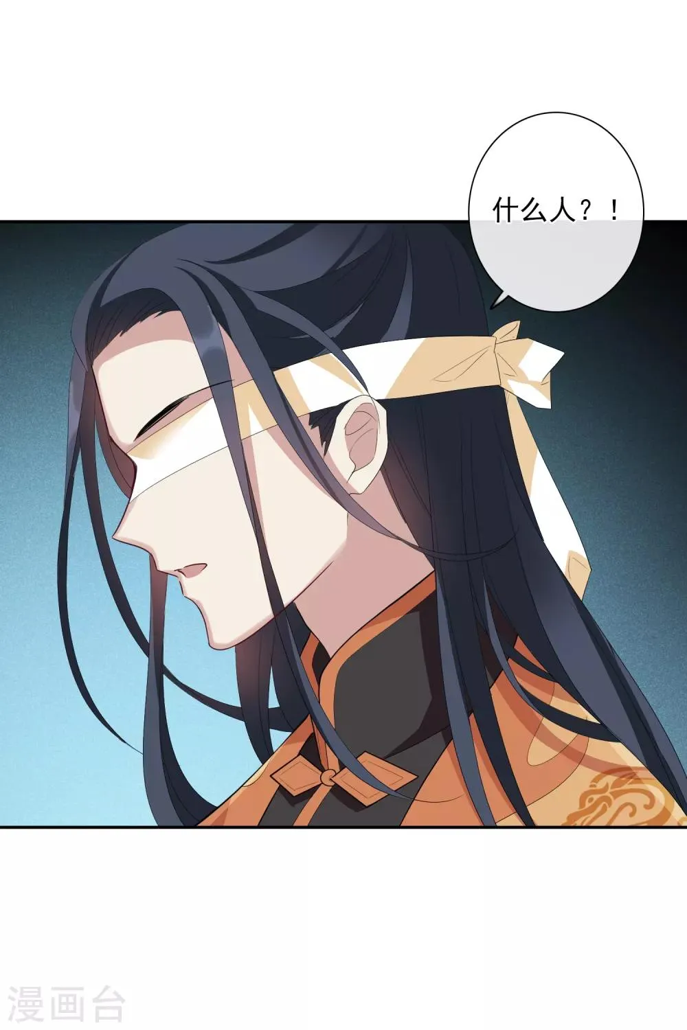 第185话 求婚2 第7页