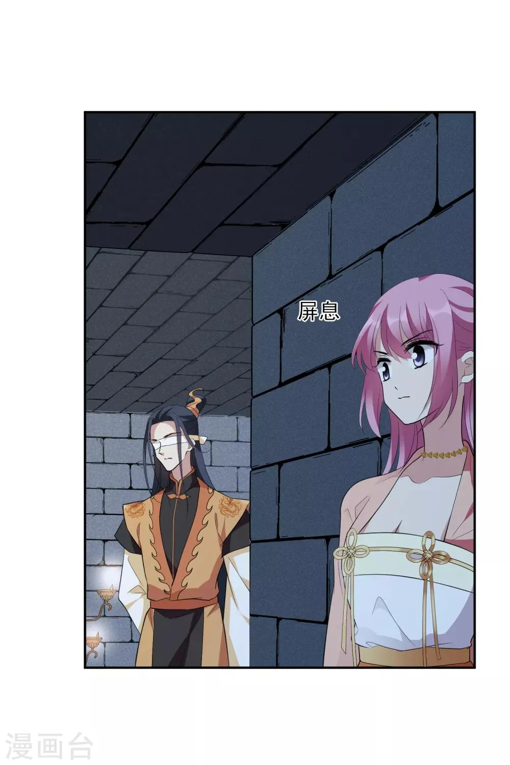 第185话 求婚2 第8页