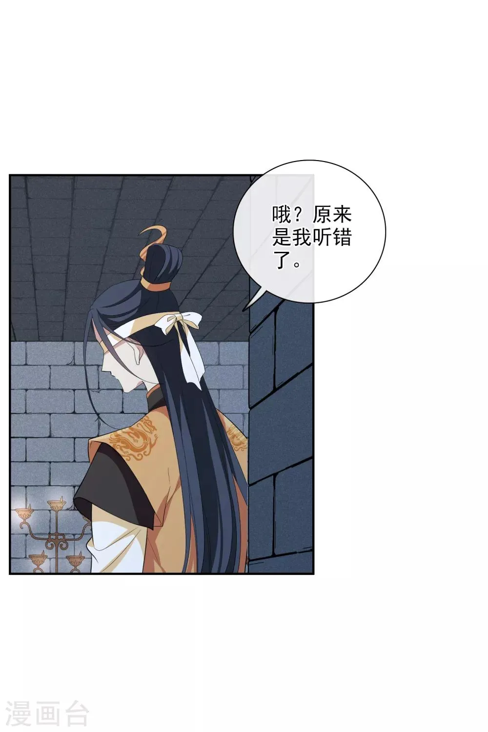 第185话 求婚2 第9页