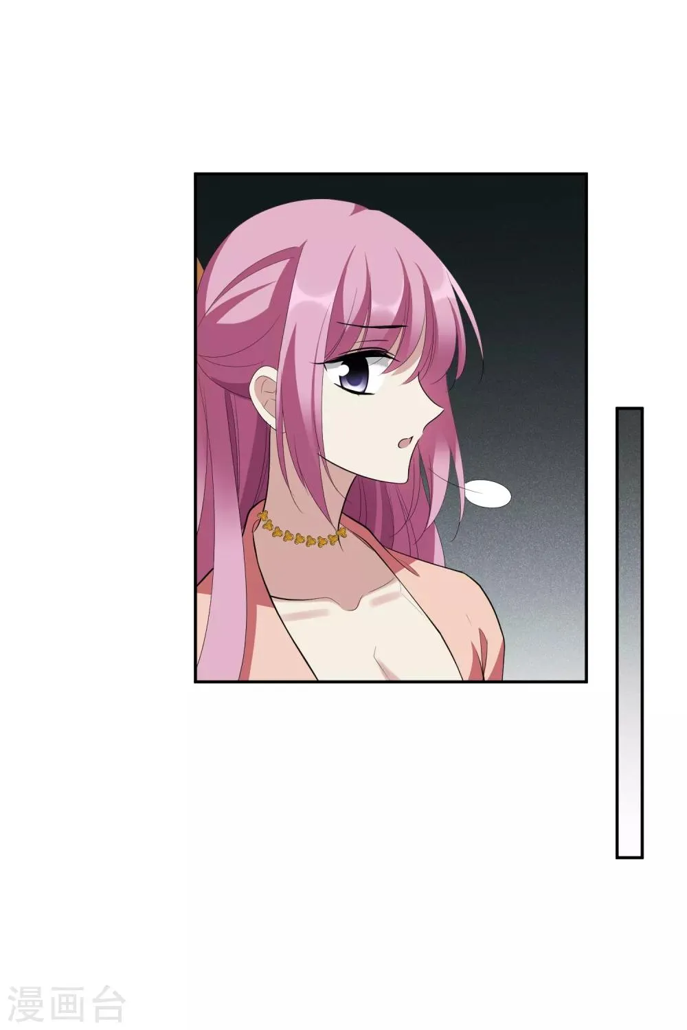 第185话 求婚2 第10页
