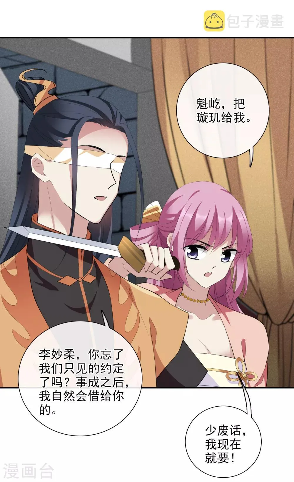 第185话 求婚2 第13页