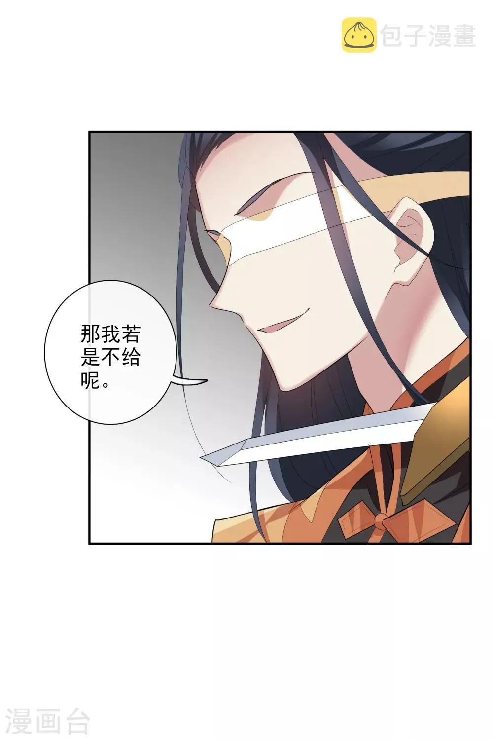 第185话 求婚2 第14页