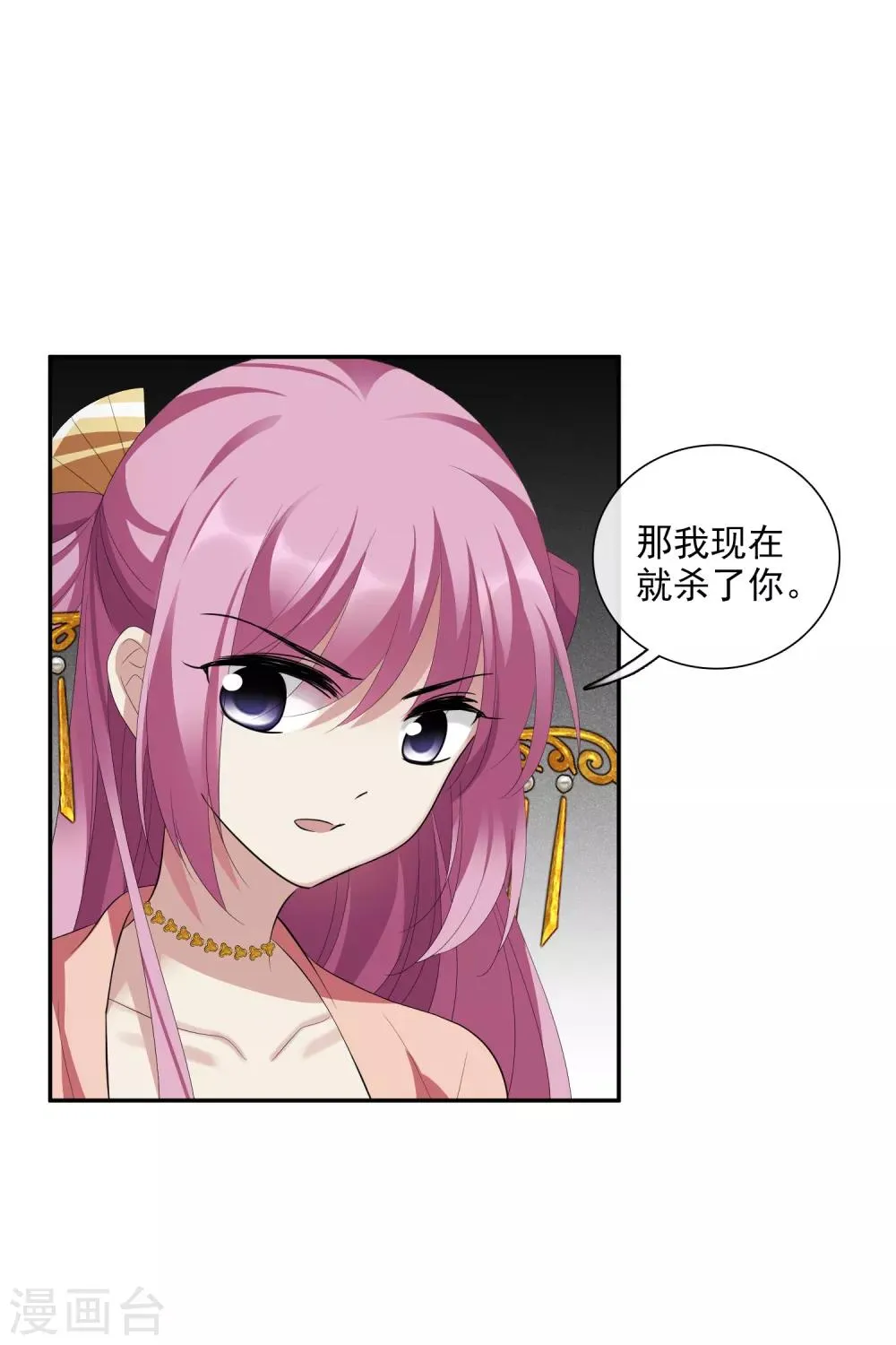 第185话 求婚2 第15页