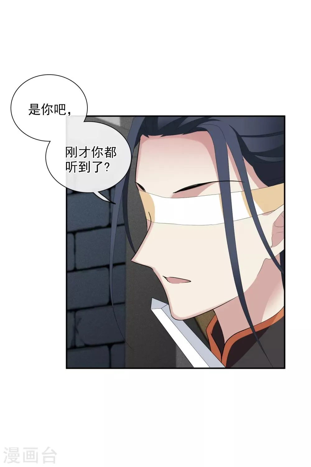 第185话 求婚2 第16页