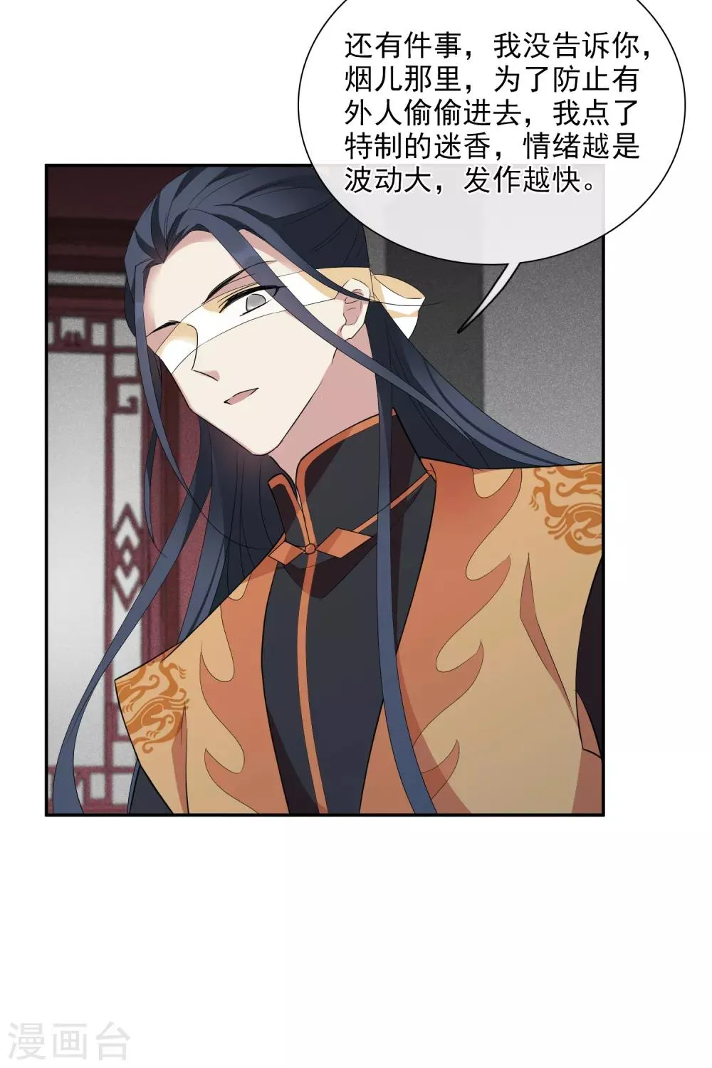 第186话 易水暖有难1 第5页