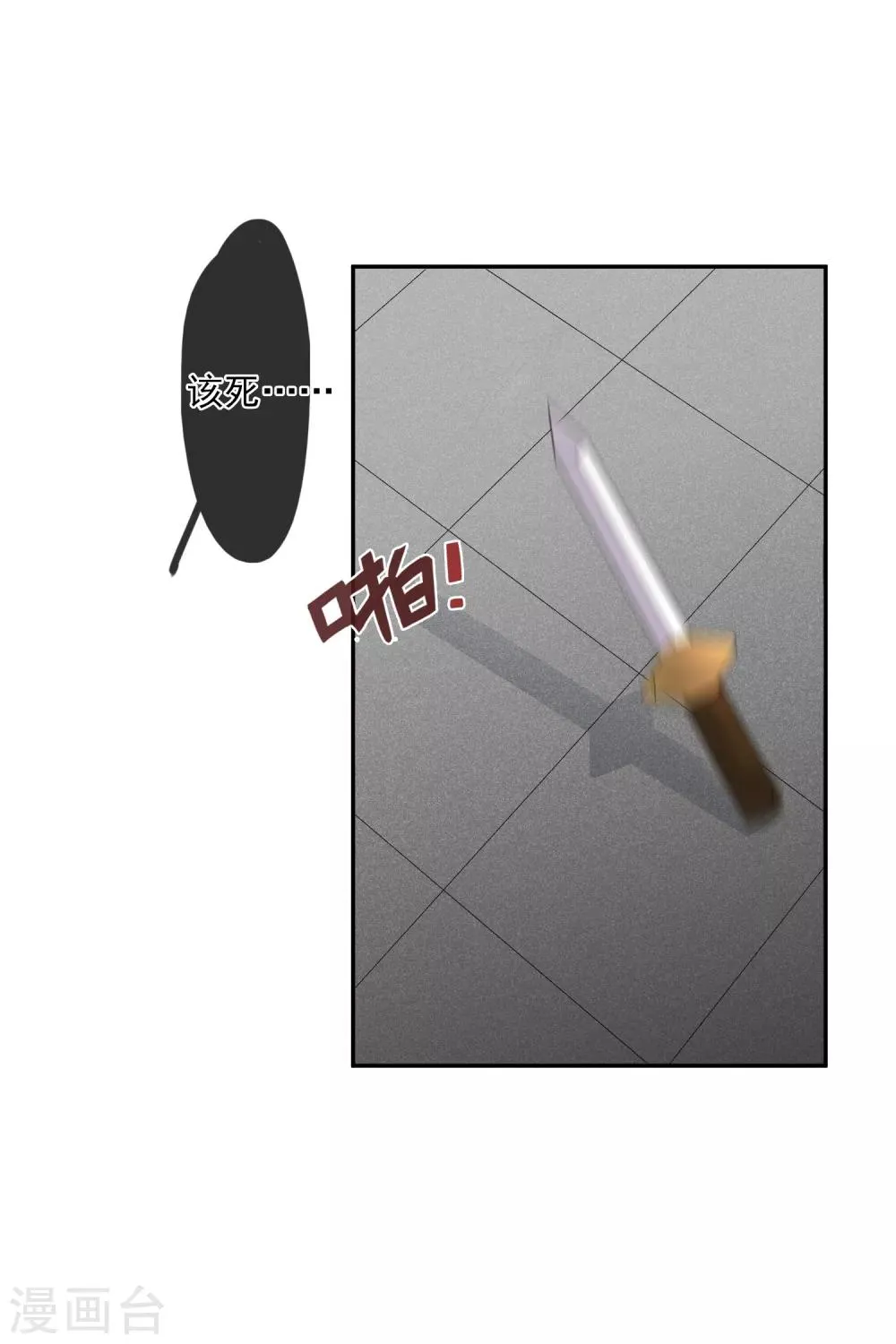 第186话 易水暖有难1 第6页
