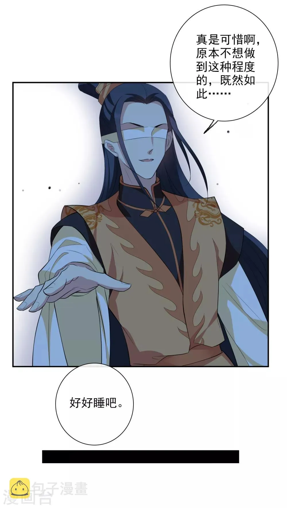 第186话 易水暖有难1 第8页