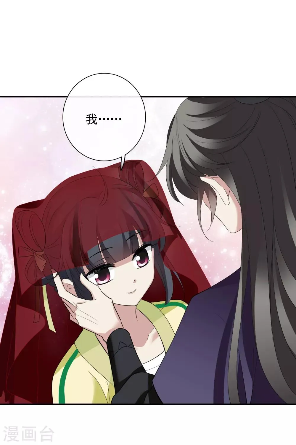 第186话 易水暖有难1 第9页