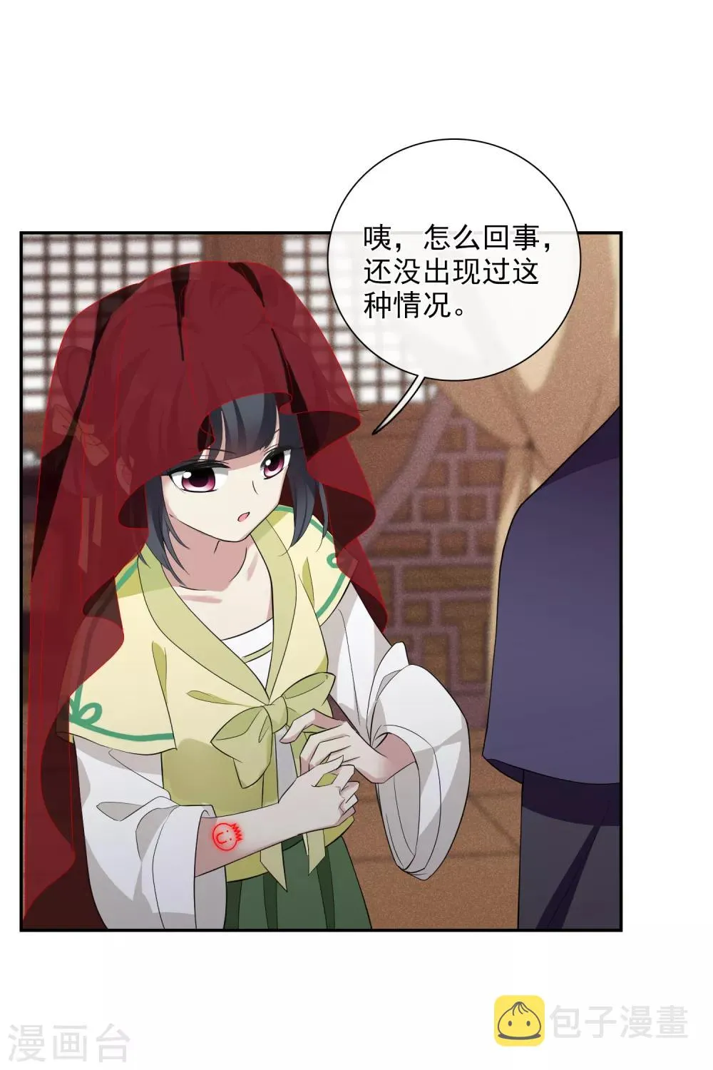 第186话 易水暖有难1 第11页
