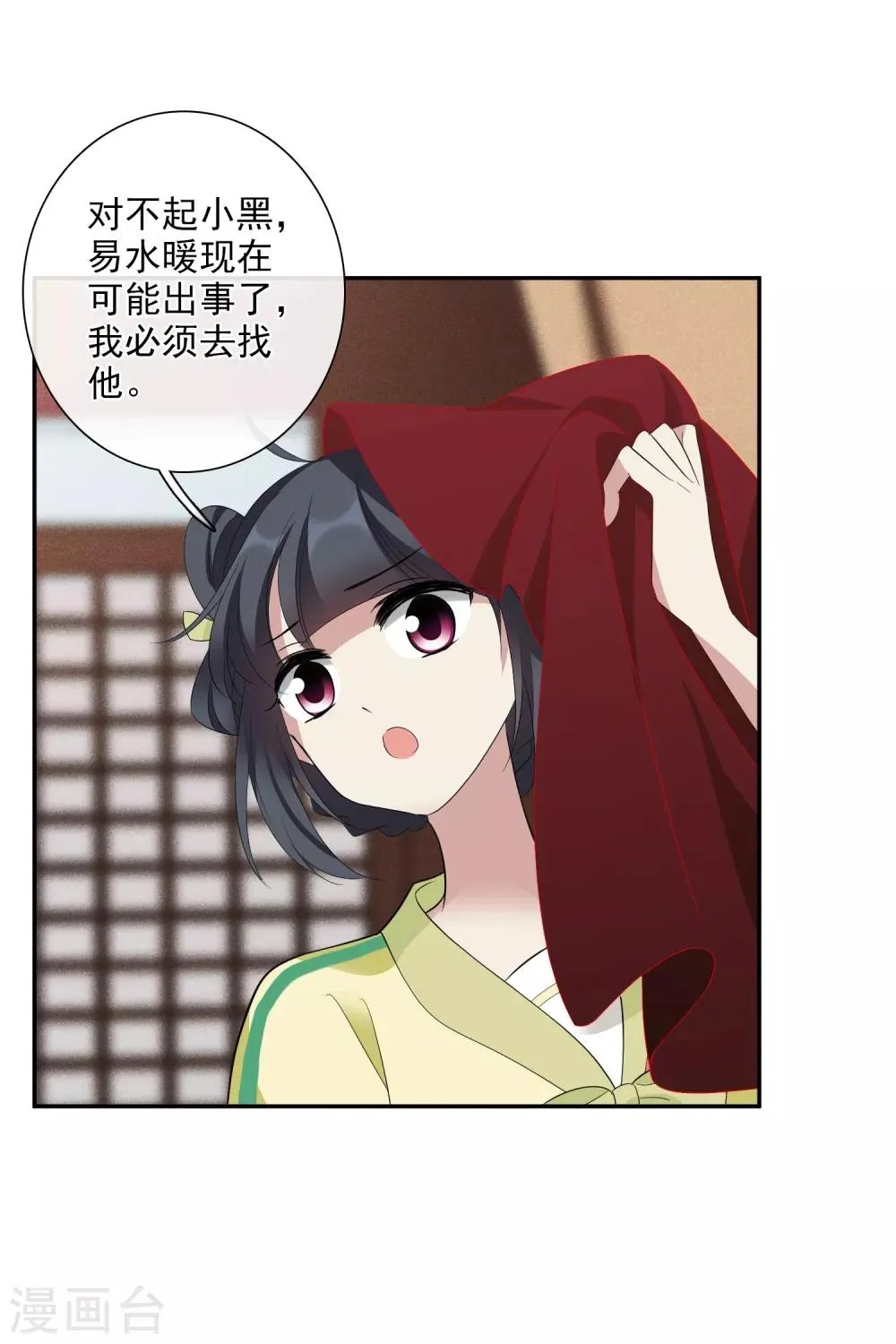 第186话 易水暖有难1 第13页