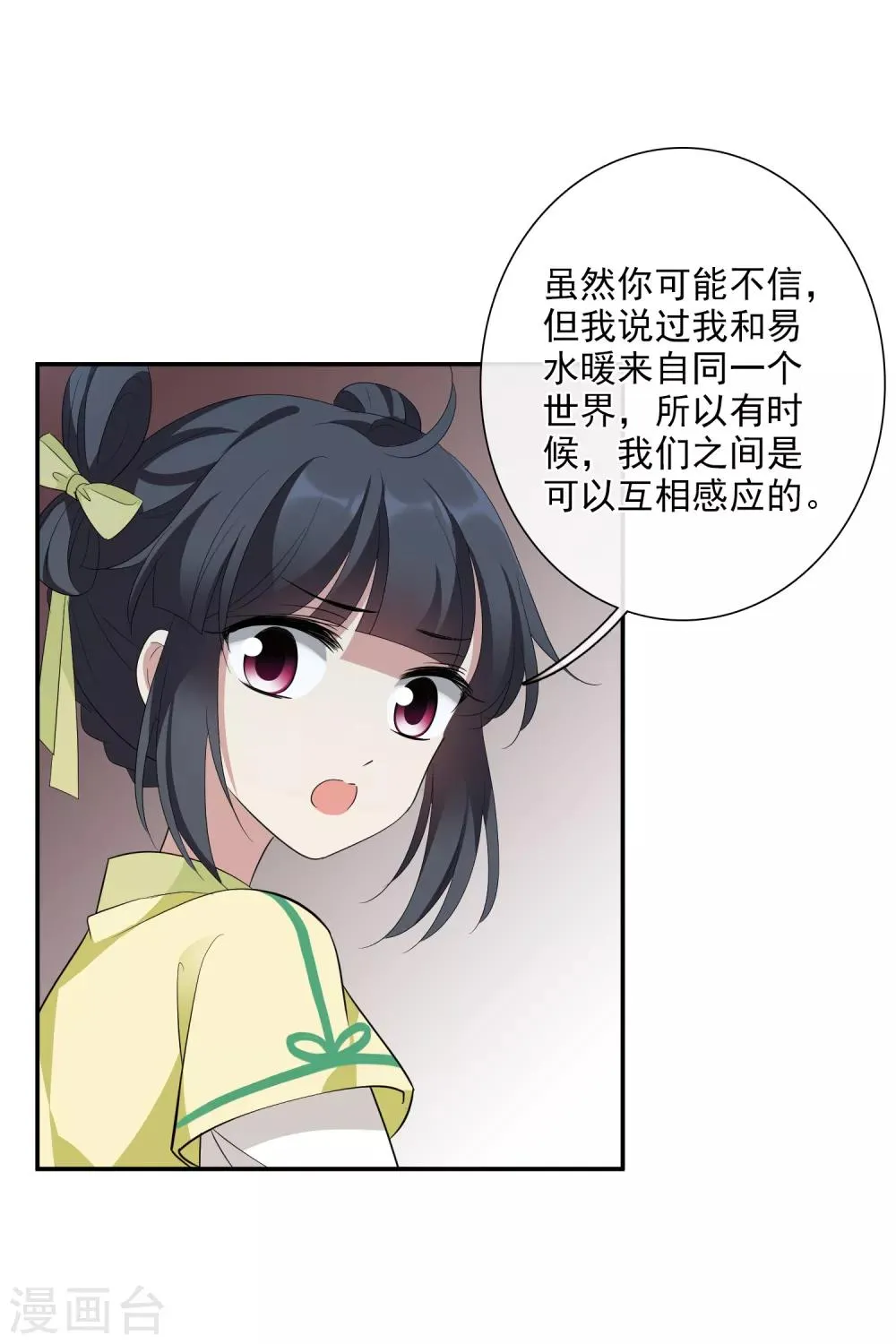 第186话 易水暖有难1 第15页