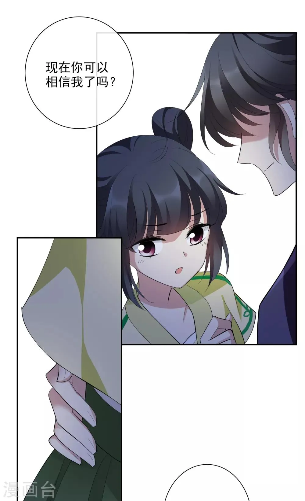 第186话 易水暖有难1 第21页