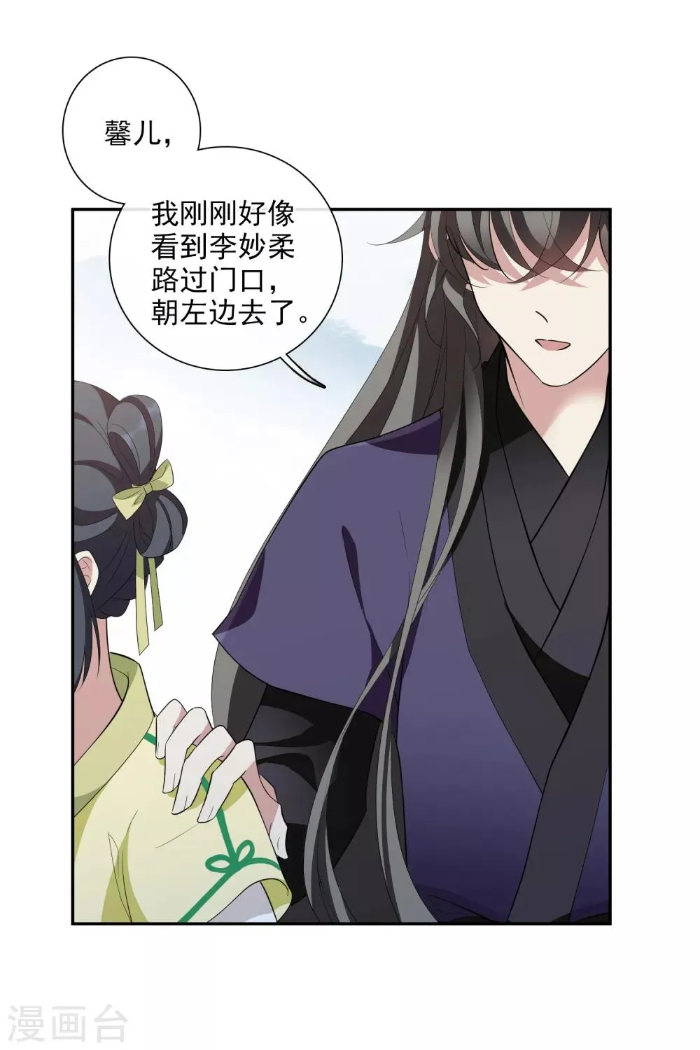 第187话 易水暖有难2 第5页