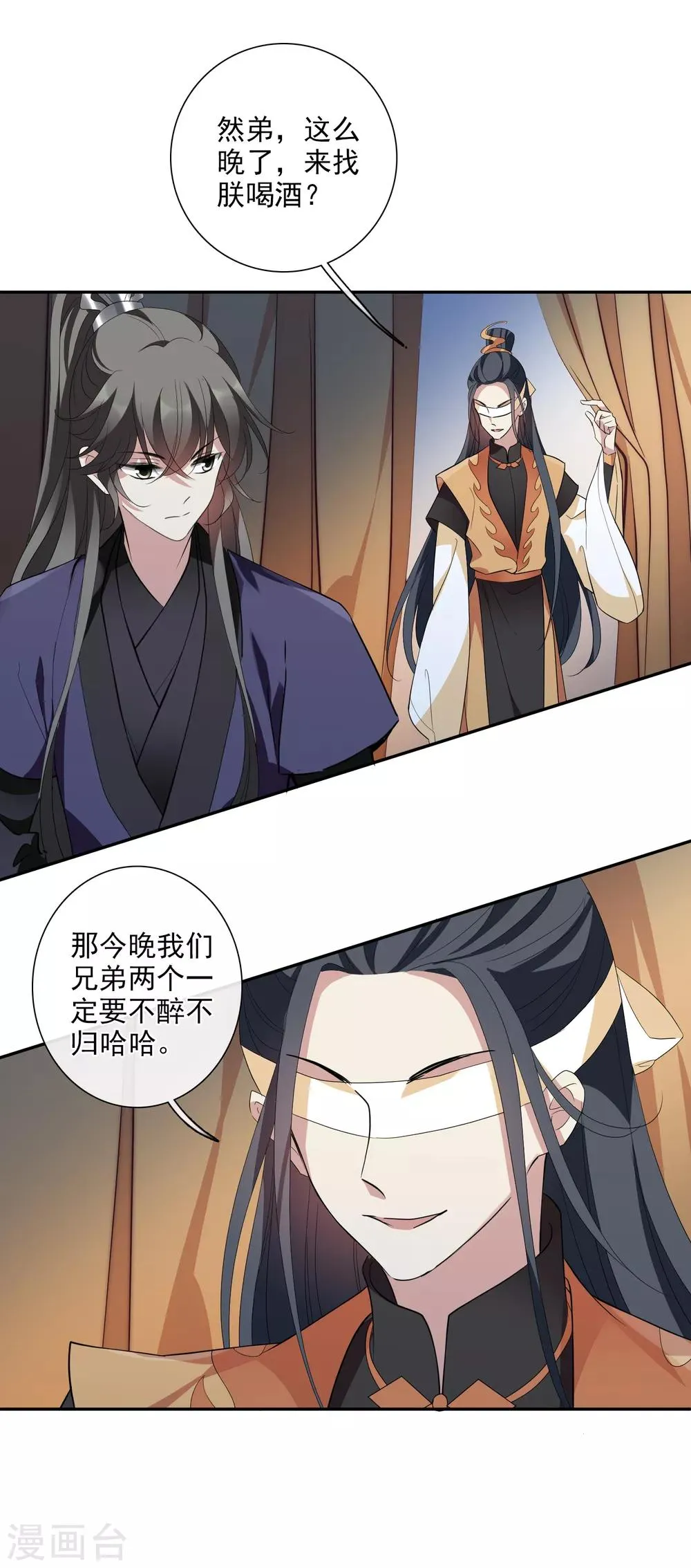 第187话 易水暖有难2 第9页