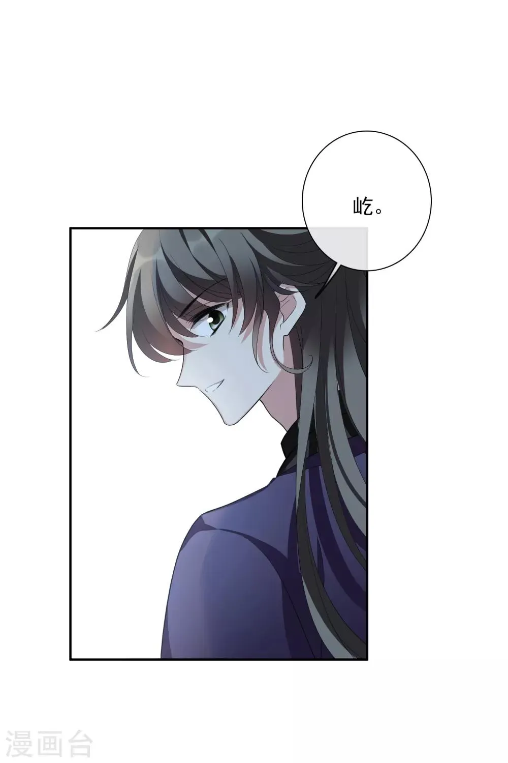 第187话 易水暖有难2 第10页