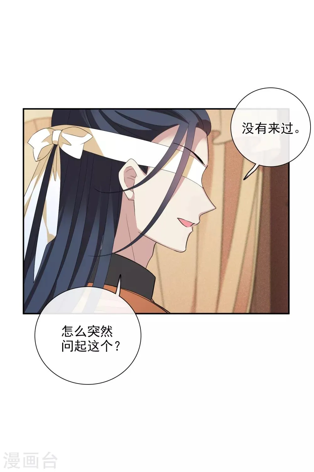 第187话 易水暖有难2 第12页