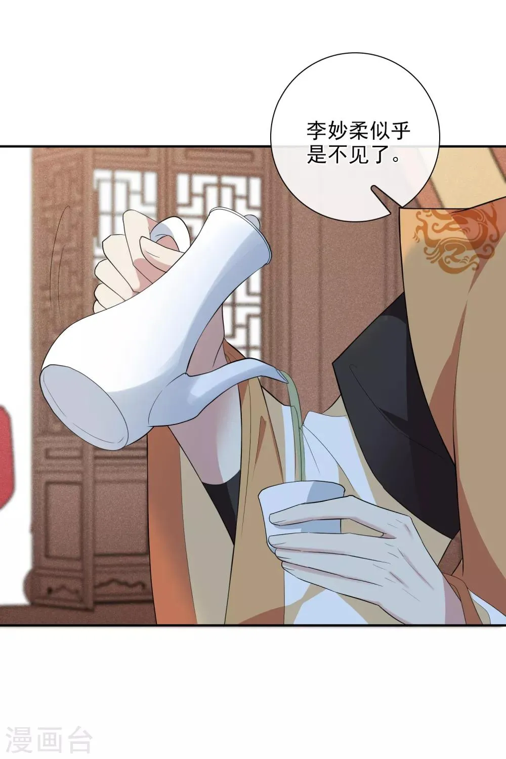 第187话 易水暖有难2 第13页