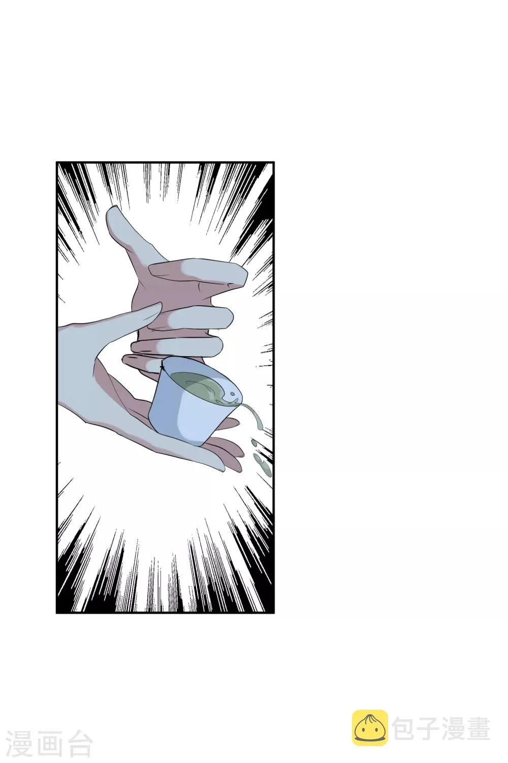 第187话 易水暖有难2 第17页