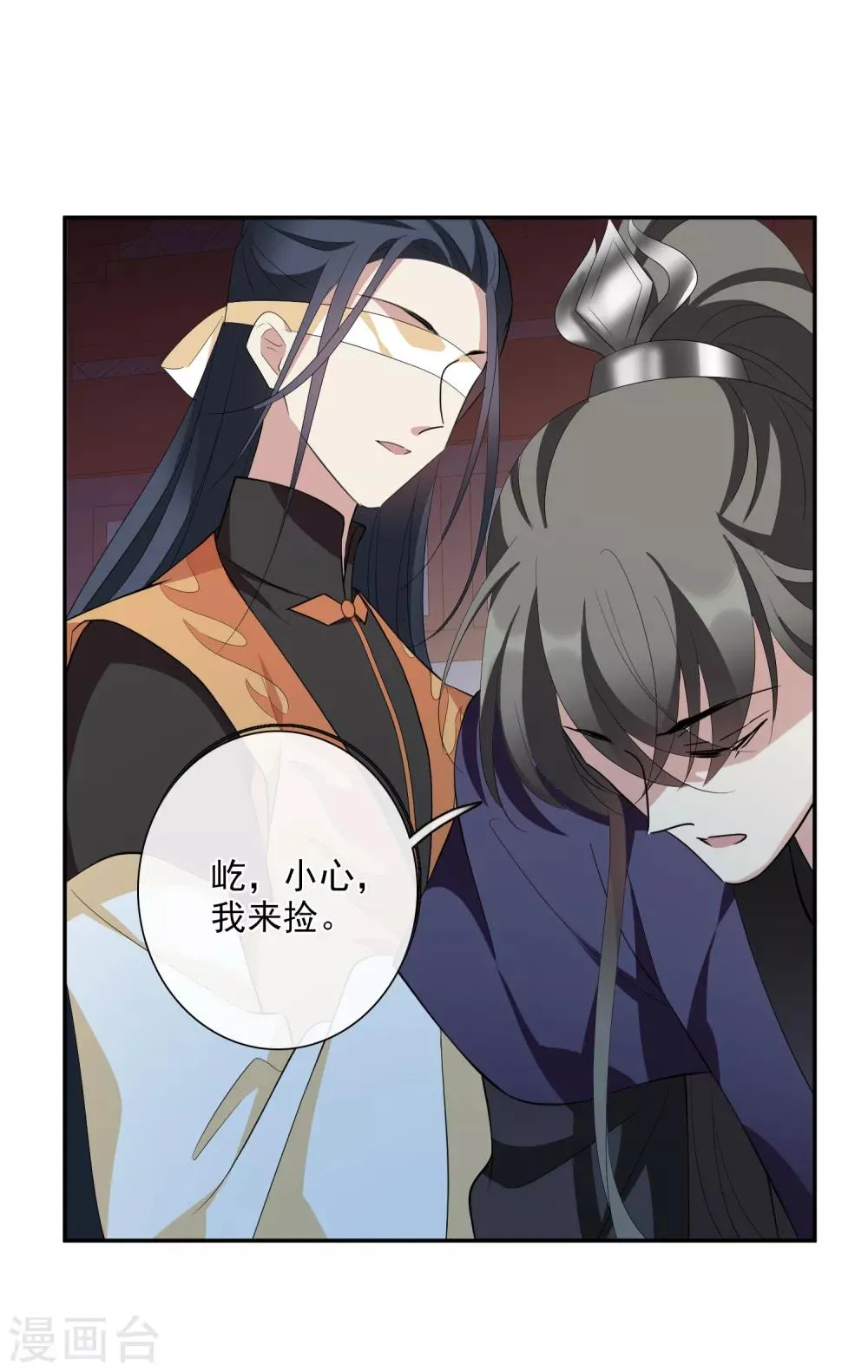 第187话 易水暖有难2 第19页