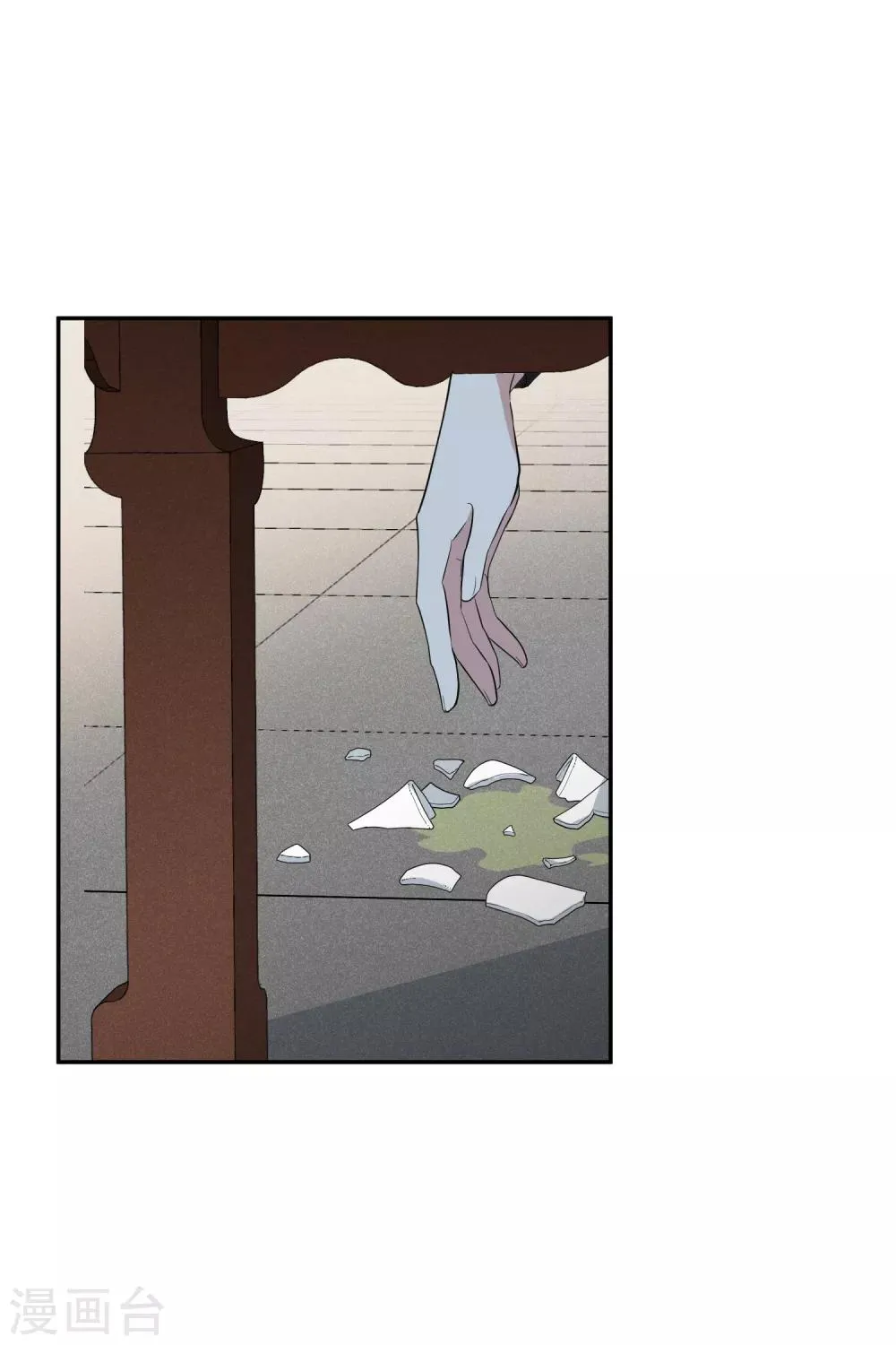 第187话 易水暖有难2 第20页