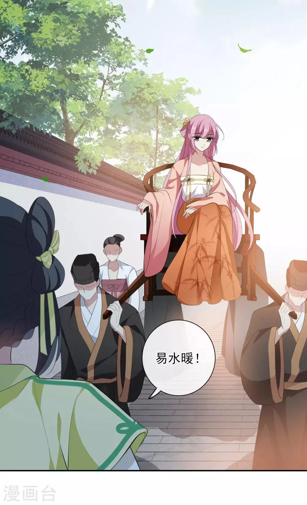 第188话 事变1 第4页