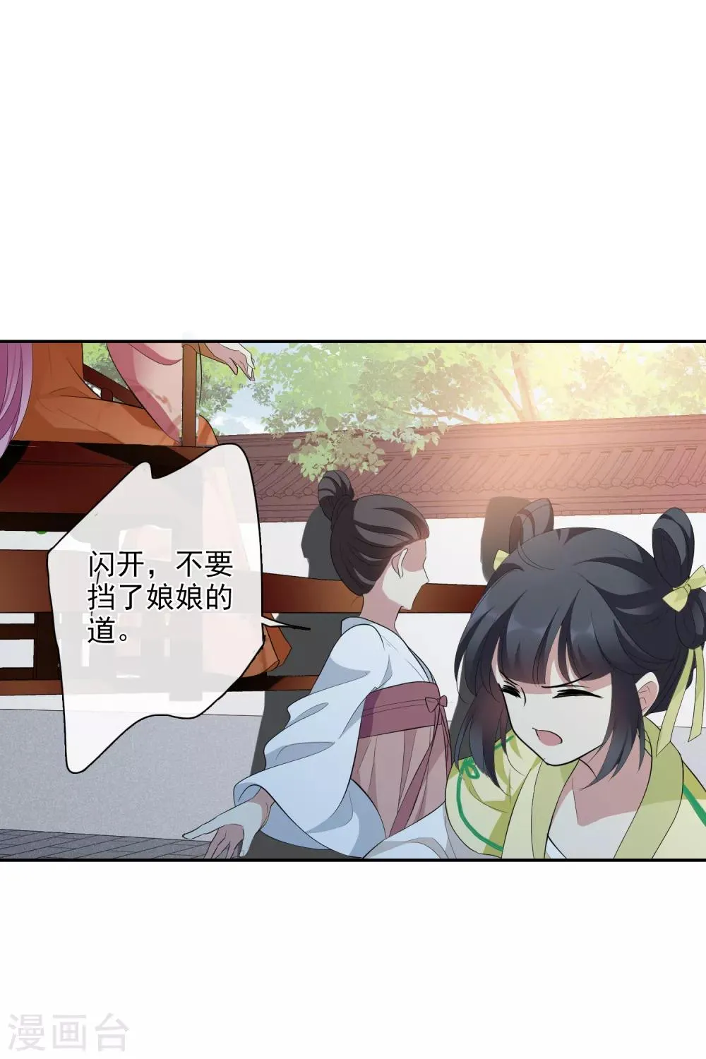 第188话 事变1 第5页