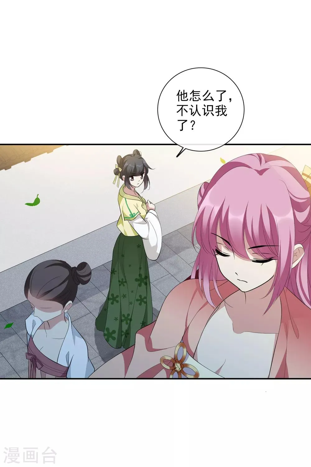 第188话 事变1 第6页