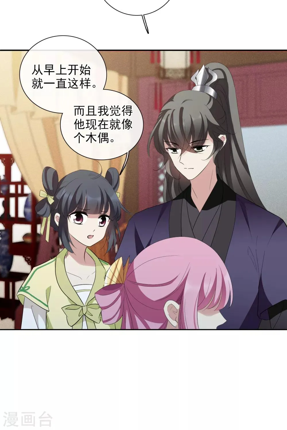 第188话 事变1 第8页