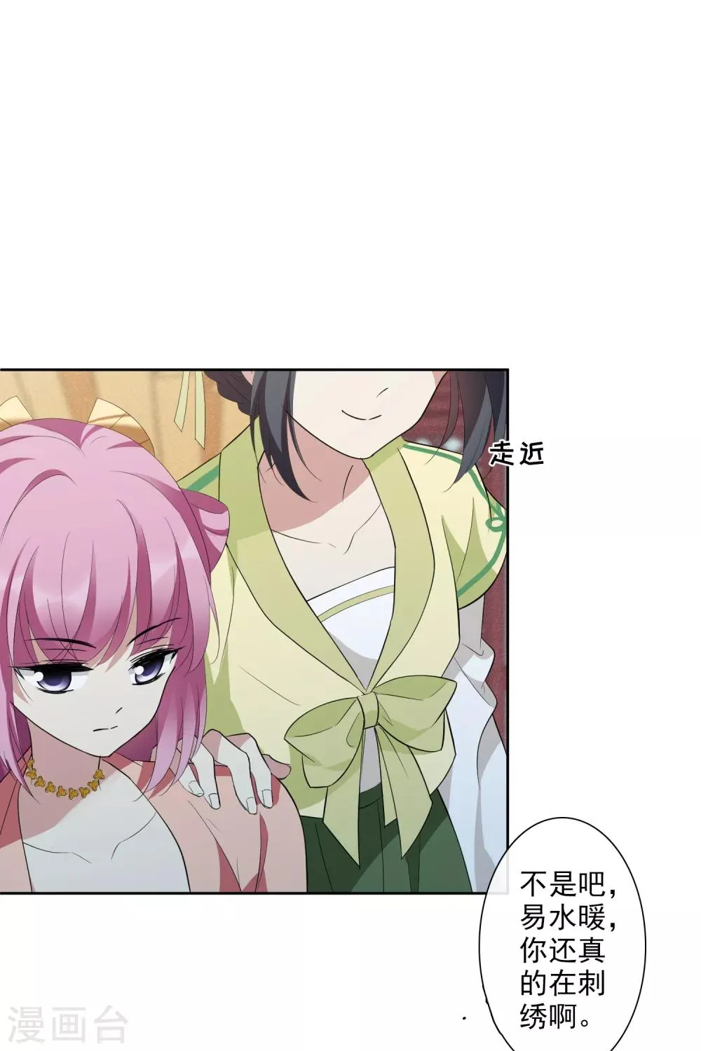 第188话 事变1 第10页
