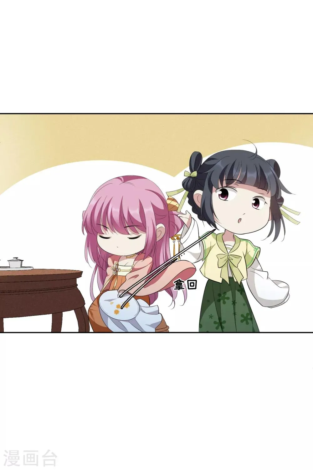 第188话 事变1 第13页