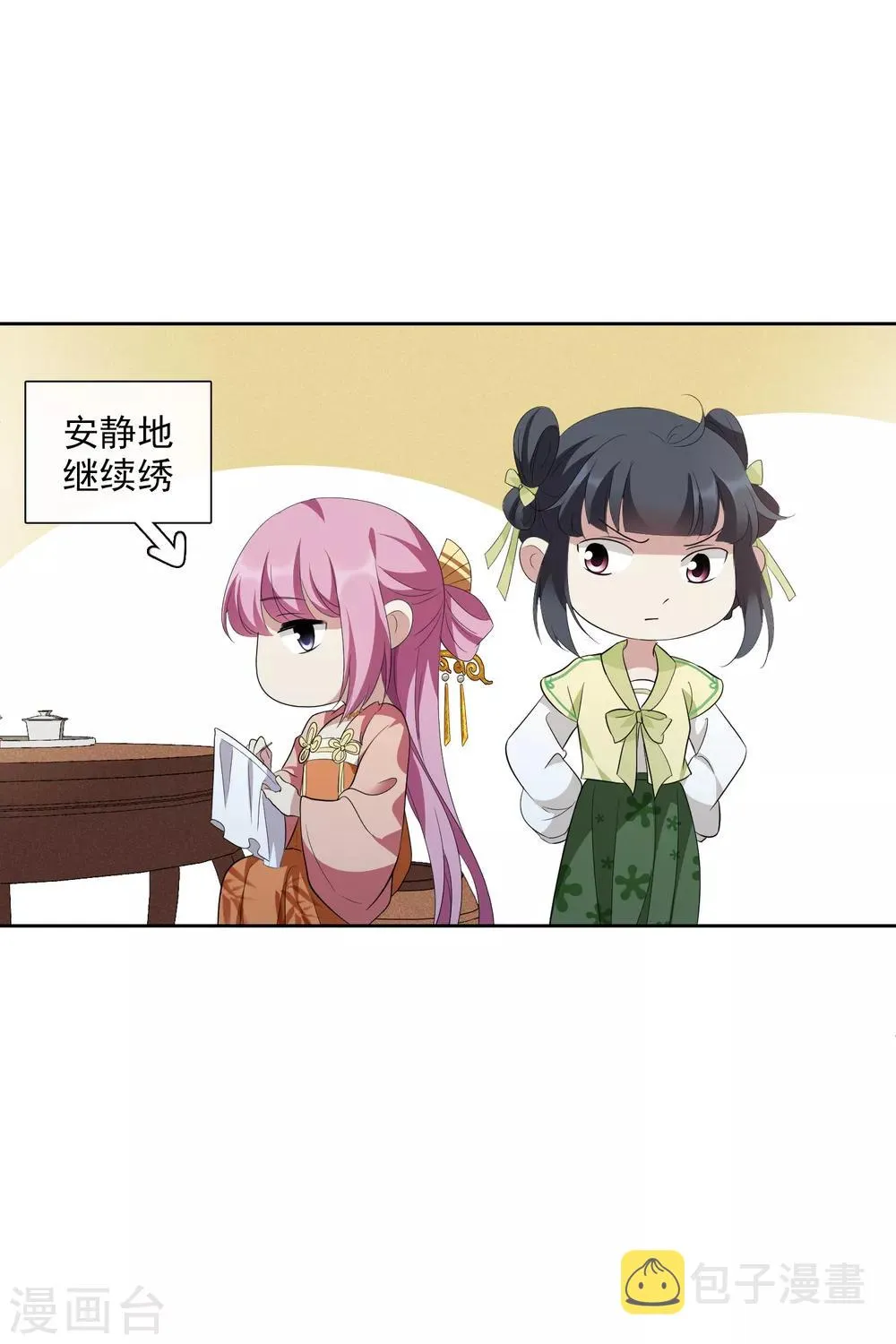 第188话 事变1 第14页