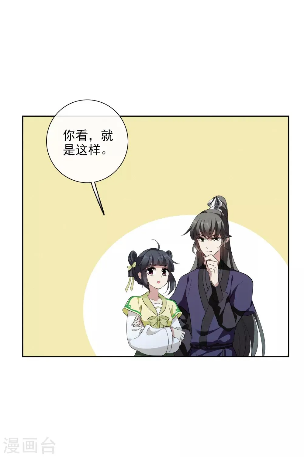 第188话 事变1 第15页