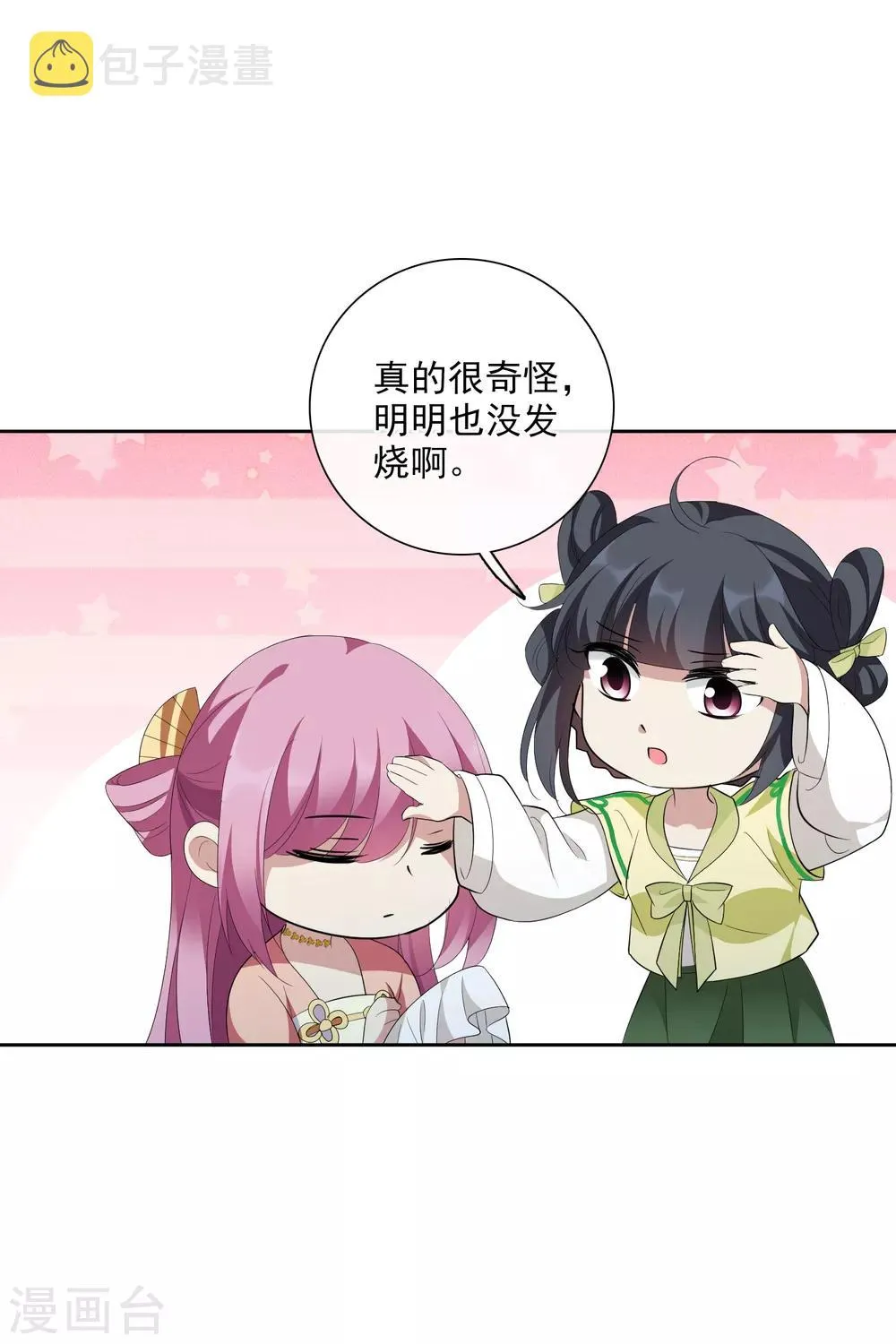 第188话 事变1 第16页