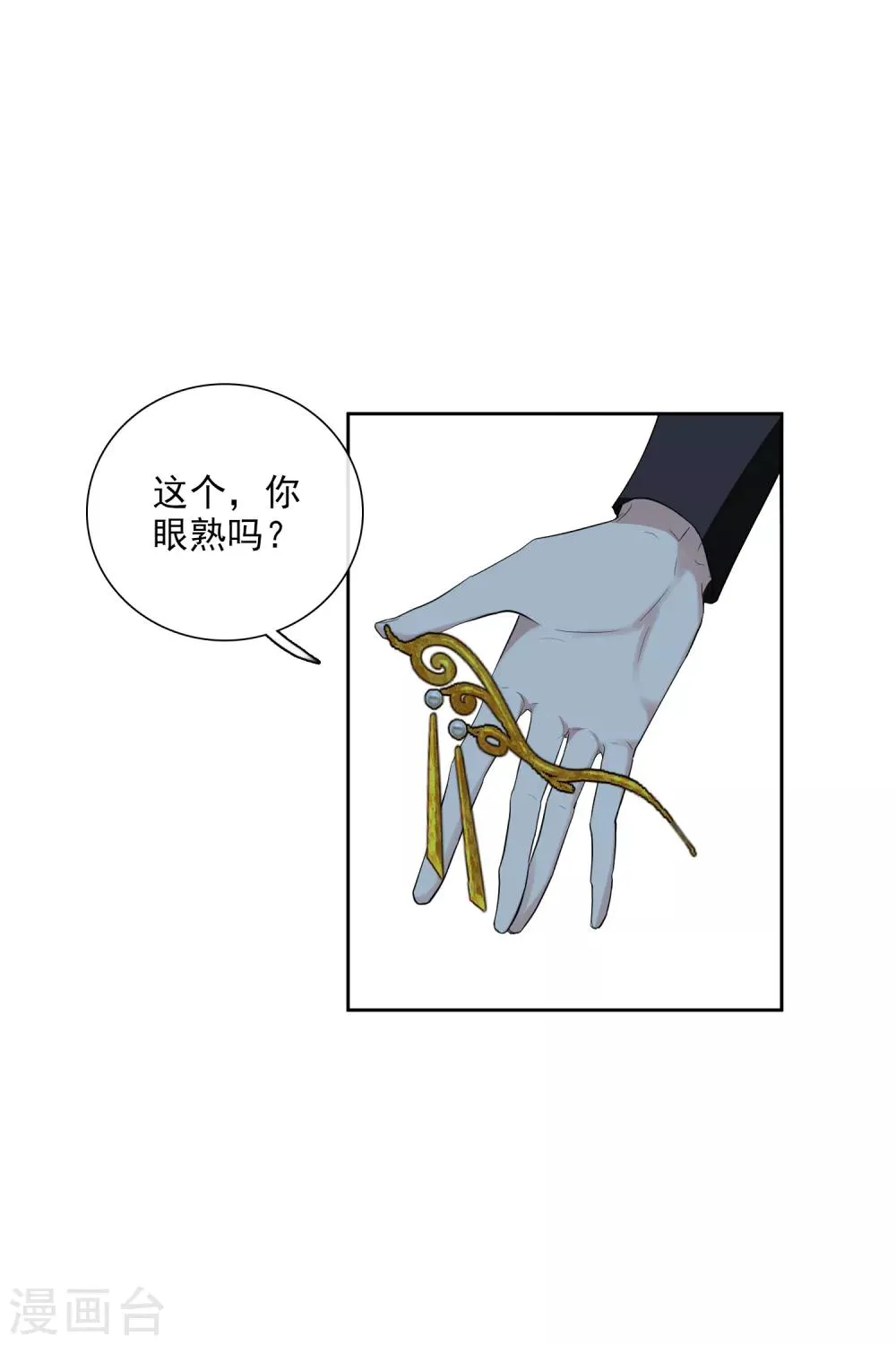 第188话 事变1 第17页