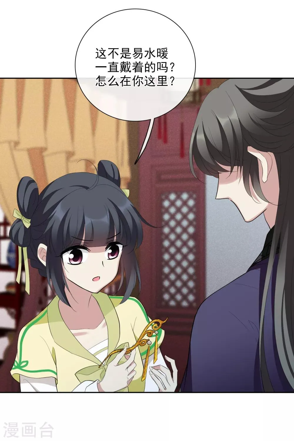 第188话 事变1 第18页