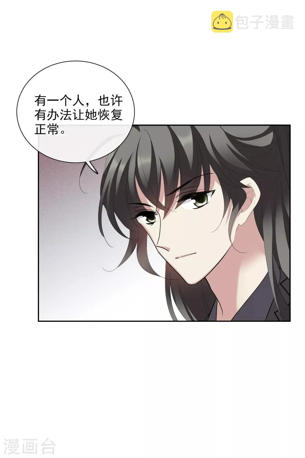 第188话 事变1 第19页