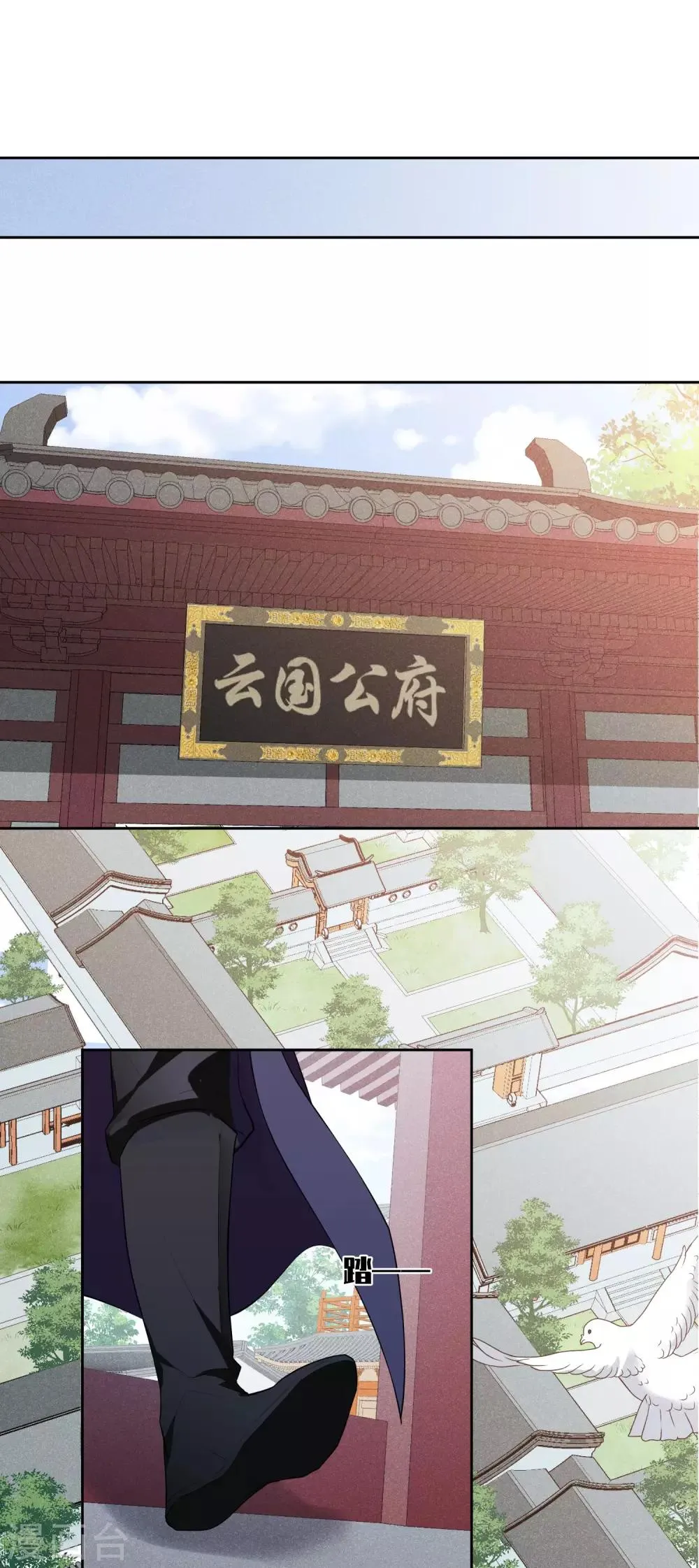 第188话 事变1 第20页
