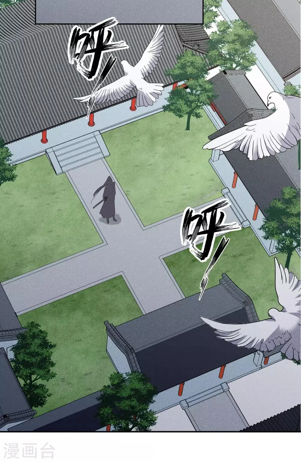 第188话 事变1 第21页